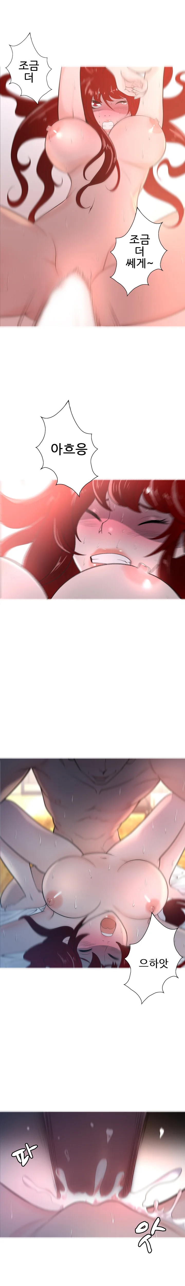 3화 4